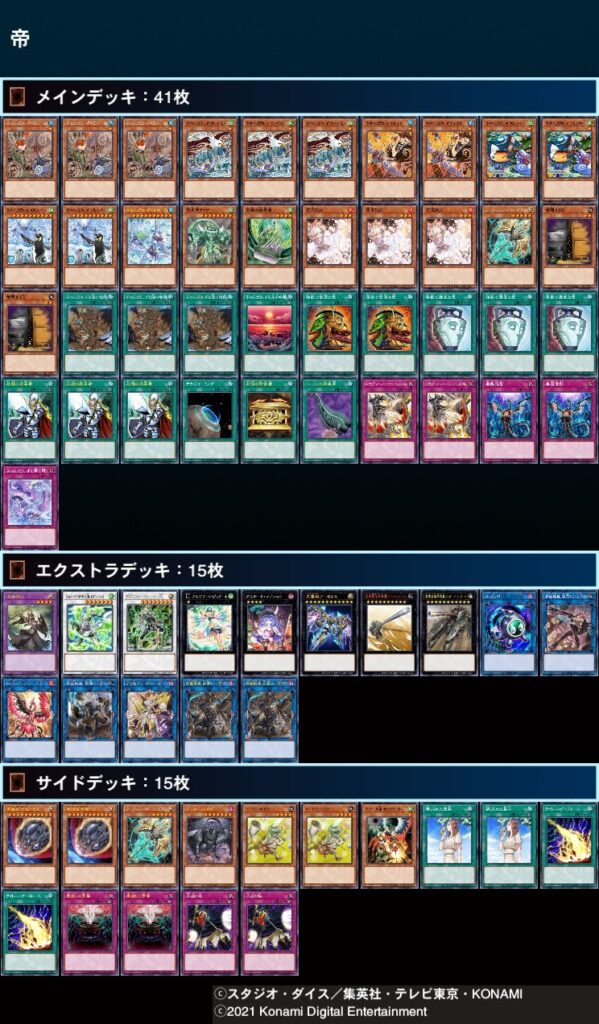 遊戯王 ふわんだりぃず デッキ メイン40枚＋EX15枚 | monsterdog.com.br