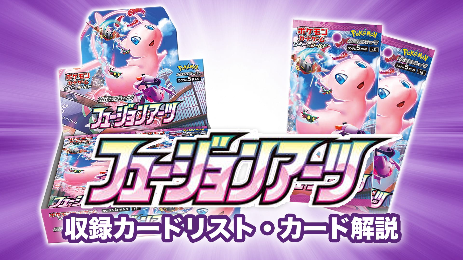 ポケモンカード フュージョンアーツ 13box 50%OFF