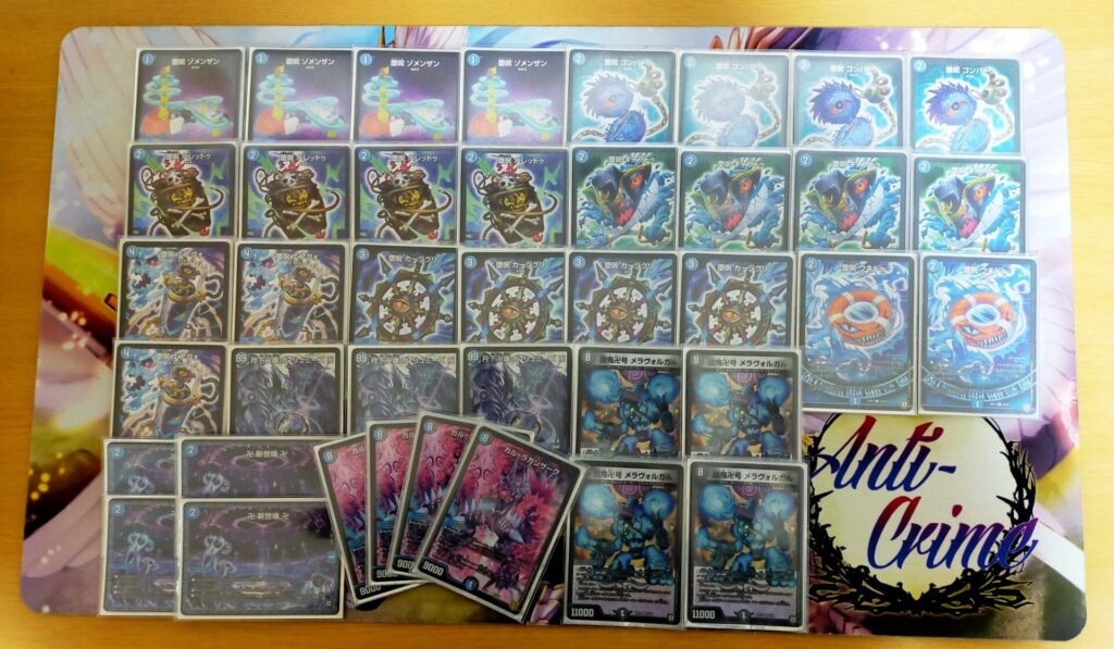 GP優勝】 青魔道具 青魔導具デッキ - デュエルマスターズ