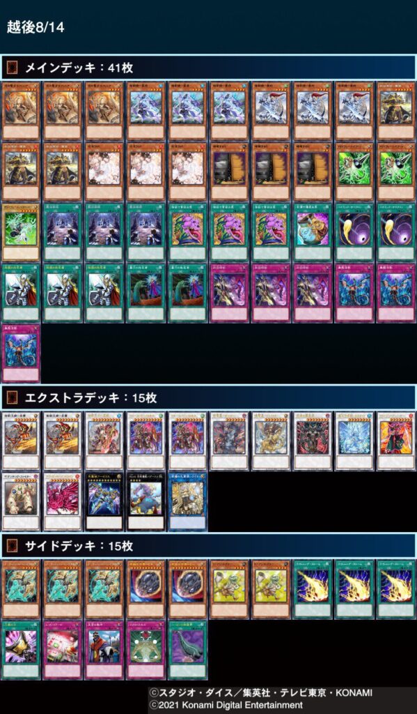 遊戯王 相剣デッキ csm.fi.cr