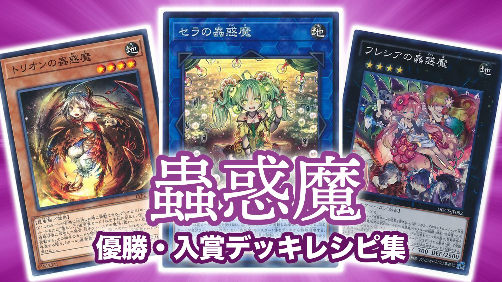 定番スタイル 遊戯王 蟲惑の落とし穴 3枚 パラレル