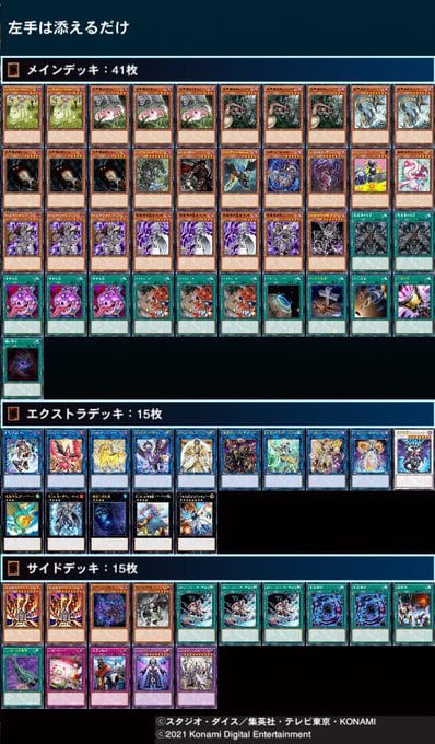 大注目】 未開域デッキパーツ 遊戯王 - education.semel.ucla.edu