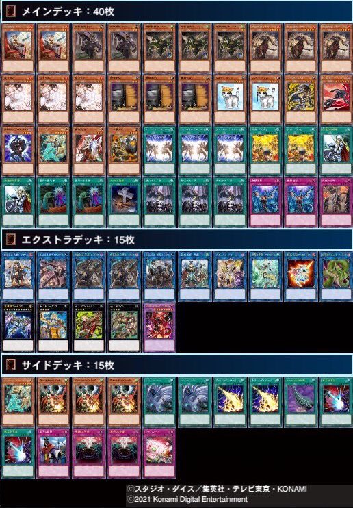 遊戯王 LL鉄獣戦線デッキ 環境ガチ構築 bpbd.kendalkab.go.id