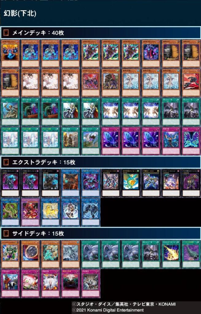 本格構築済みデッキ 遊戯王 幻影騎士団 ファントムナイツ メイン40EX15