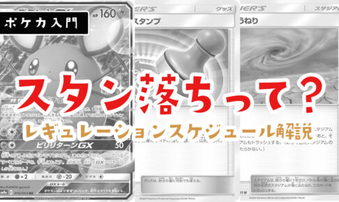 ポケカ22年1月環境分布 最強デッキランキング おすすめデッキ 頻出汎用カード 環境トップデッキ紹介 第二倉庫メディア トレカ情報サイト