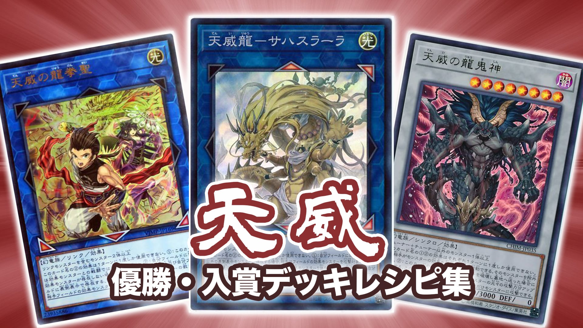 遊戯王　勇者セット