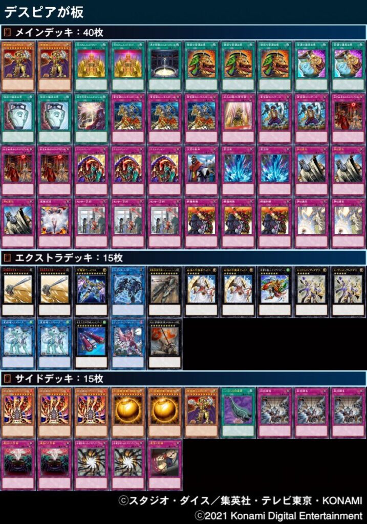 遊戯王 エルドリッチデッキパーツ - 遊戯王