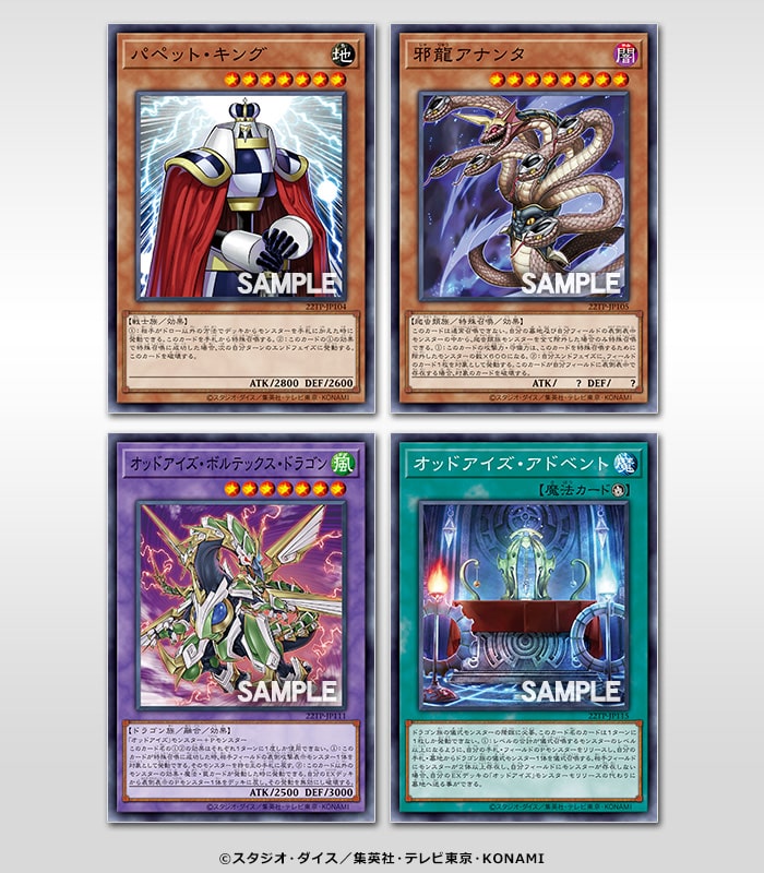 オッドアイズ ボルテックス ドラゴン などが再録決定 トーナメントパック 22 Vol 1 遊戯王ocg速報 第二倉庫メディア トレカ情報サイト