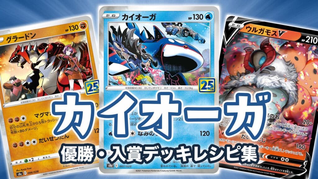 ポケカ カイオーガ デッキ ポケカ psa10 ゲンシグラードンEX