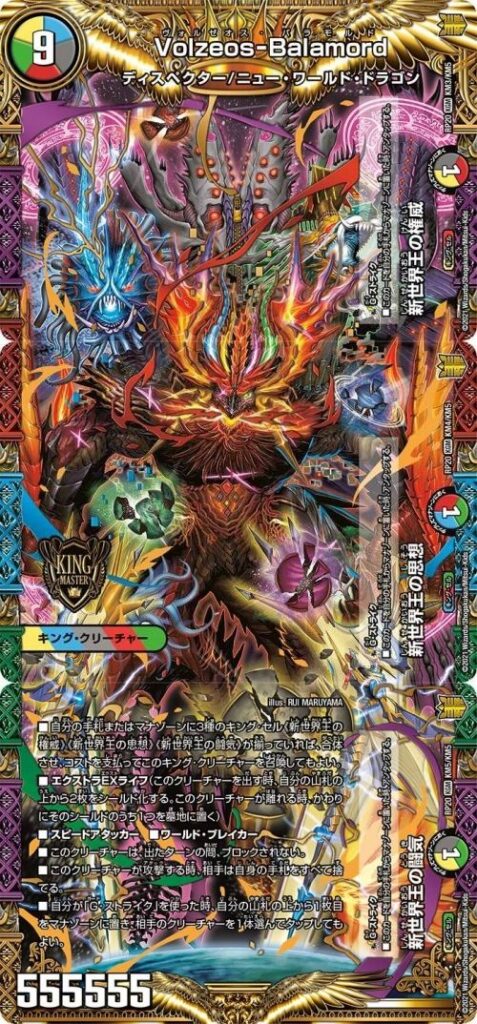 TCG DMRP-20 王来篇拡張パック第4弾 終末王龍大戦 BOX - デュエル