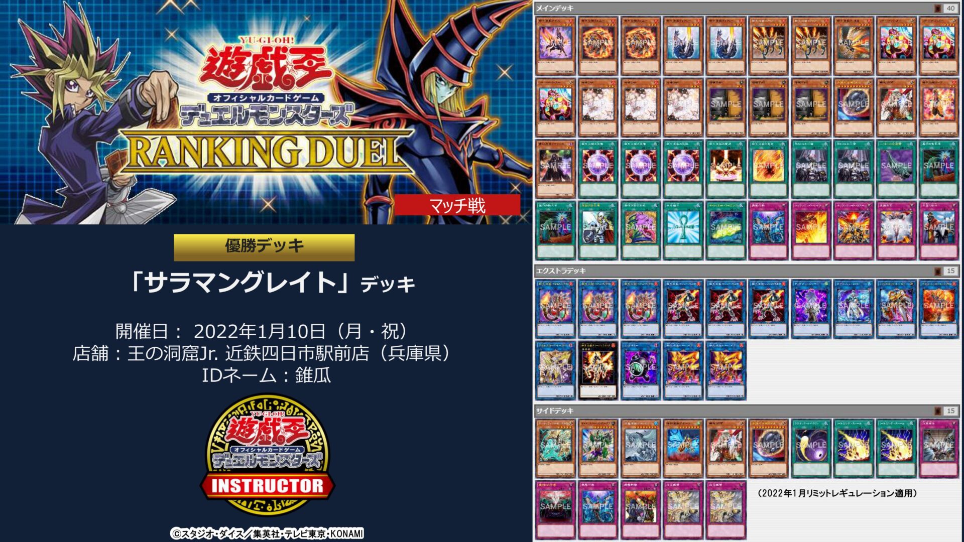 転生炎獣 デッキ 作り方 遊戯王 転生炎獣 デッキパーツ まとめ