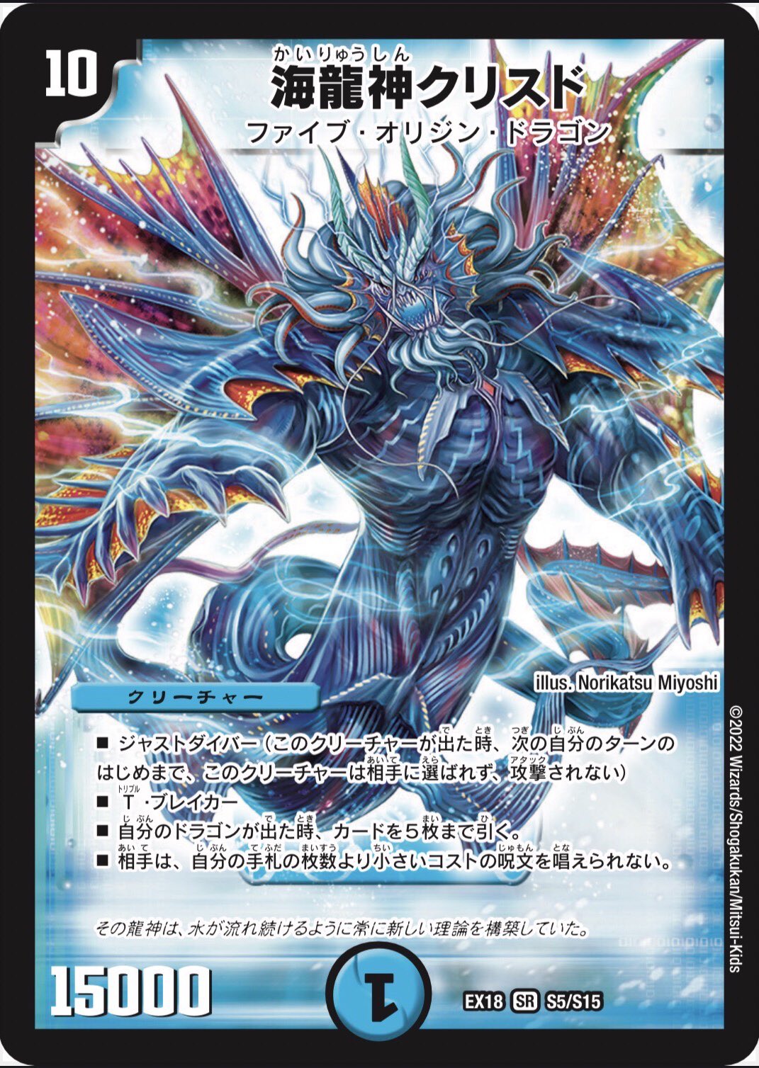 サーチ済み】デュエルマスターズ DM23-EX1 デュエルマスターズTCG 大