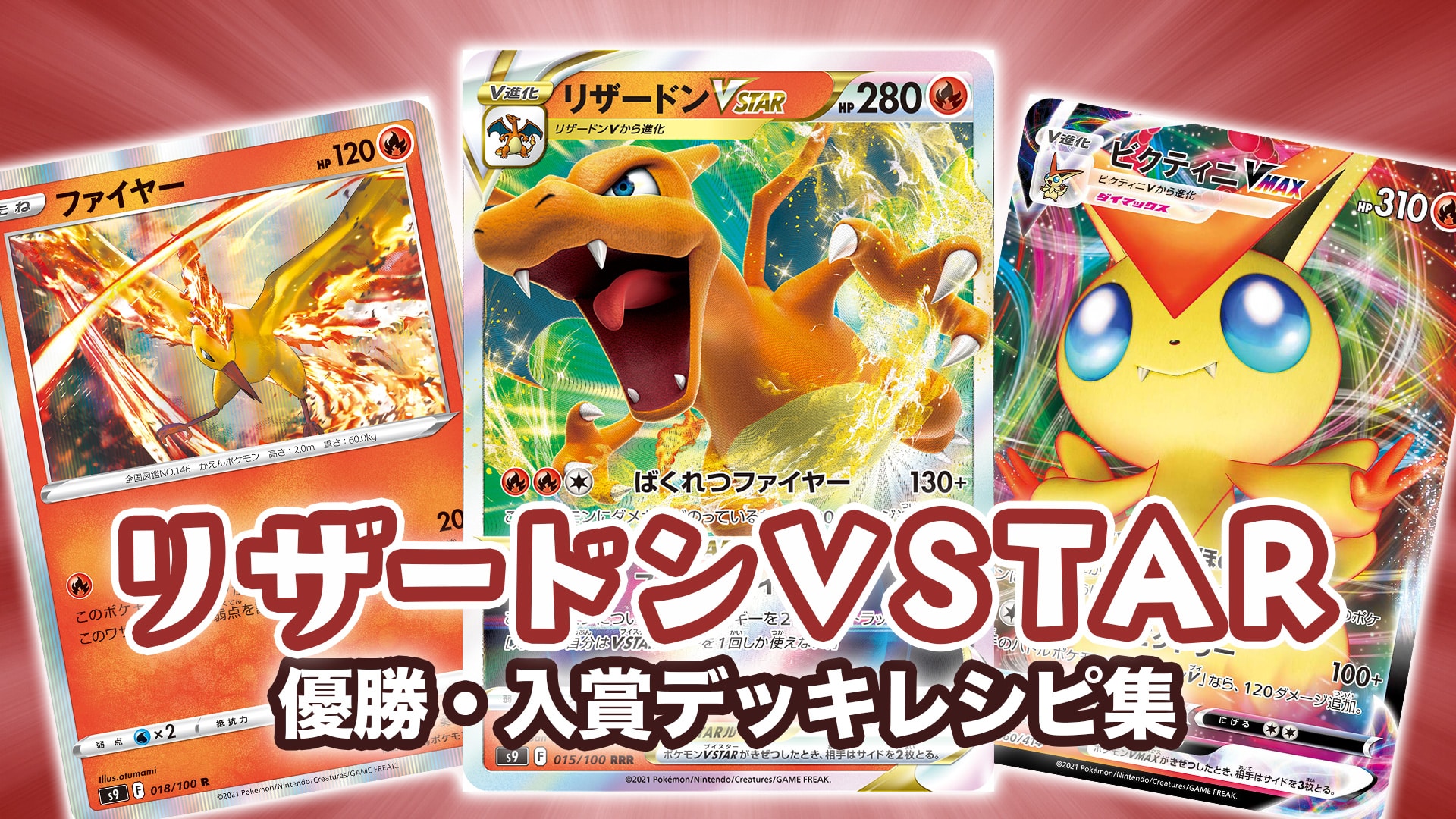 期間限定お試し価格】 リザードンvstar 2022 ポケモンカードゲーム