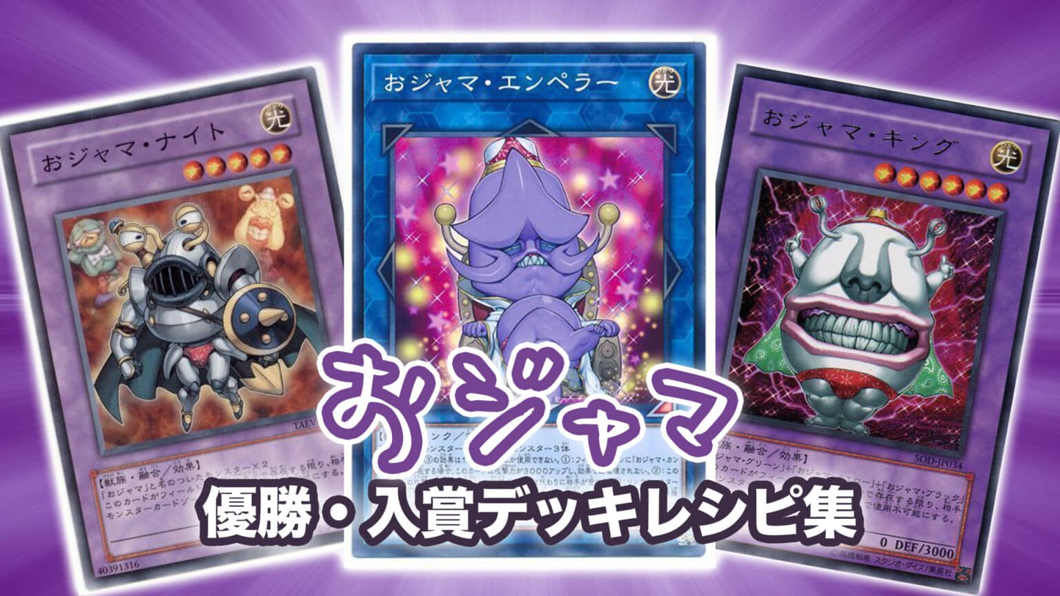 遊戯王 おジャマトリオ PSA10 304-047 513mvV1TAEL._AC_UF350,