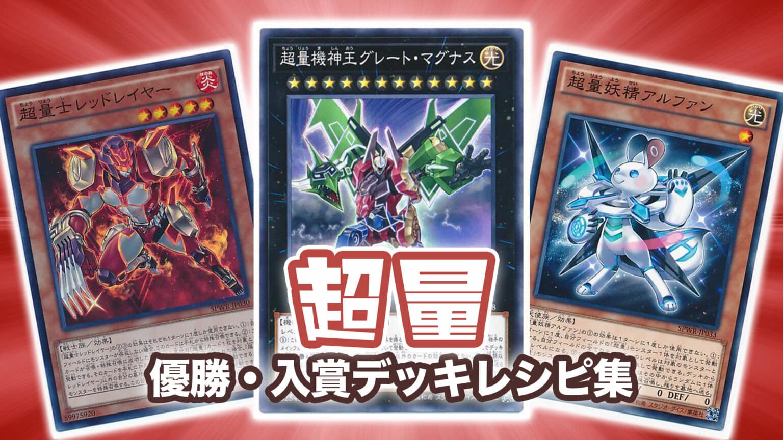 最強デッキ 遊戯王】エクソシスターデッキ 構築済みデッキ 遊戯王 最強