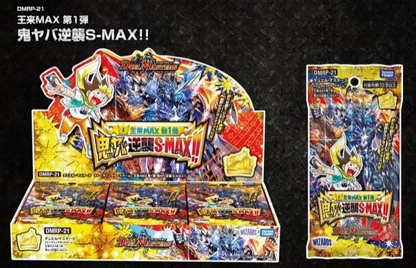 第1弾 鬼ヤバ逆襲S-MAX!! デュエル・マスターズ 王来MAX 新品未開封-