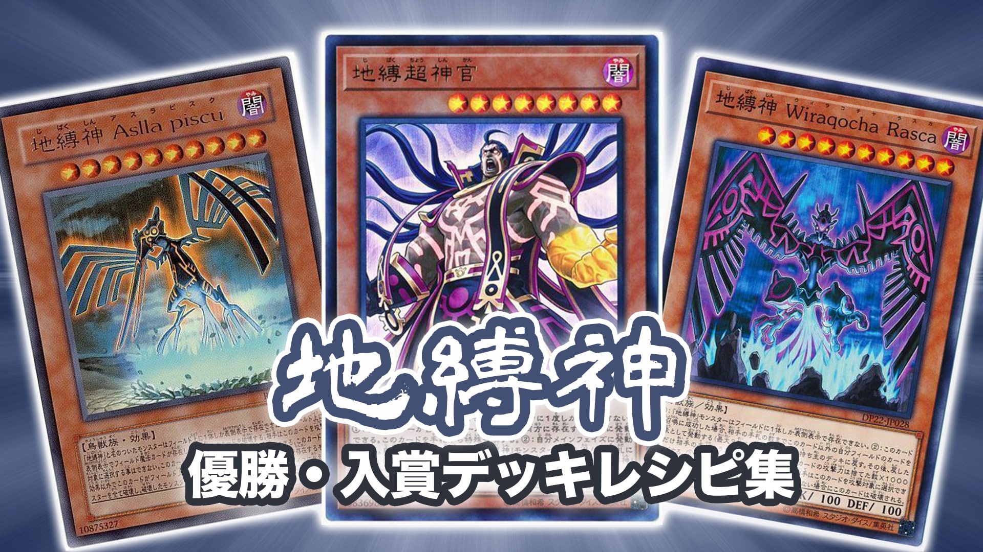 海外販売× 遊戯王 地縛神 デッキパーツ 8枚 地縛囚人ストーン