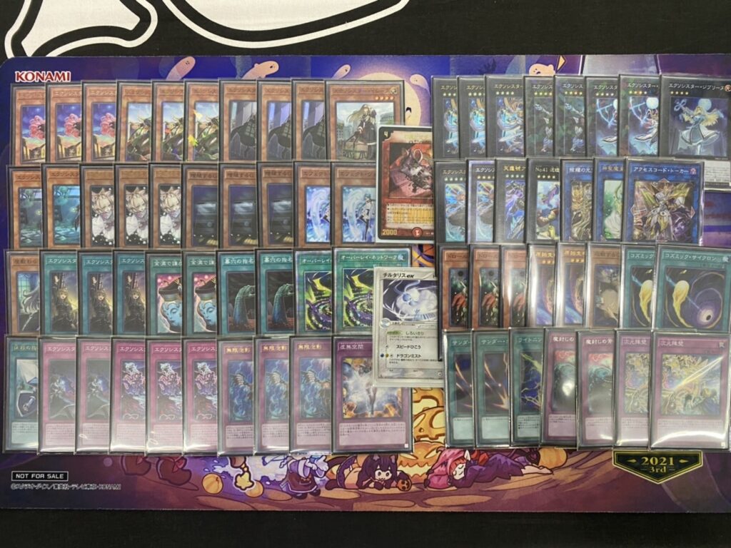 SALE／69%OFF】 遊戯王 エクソシスター デッキパーツ fawe.org