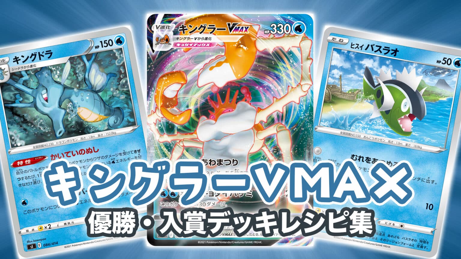 ポケモンgo キングラー - 嫁っ娘シスターズ @ ウィキ - atwiki