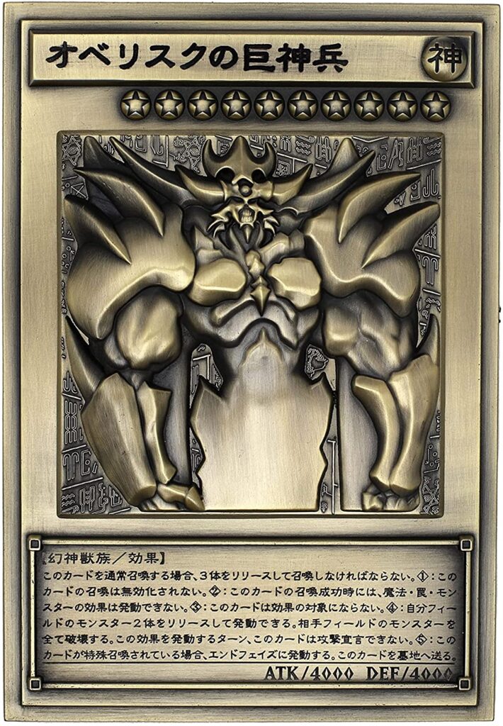 72％以上節約 ムービック 遊 戯 王 三幻神レリーフセット 約89×127×3mm