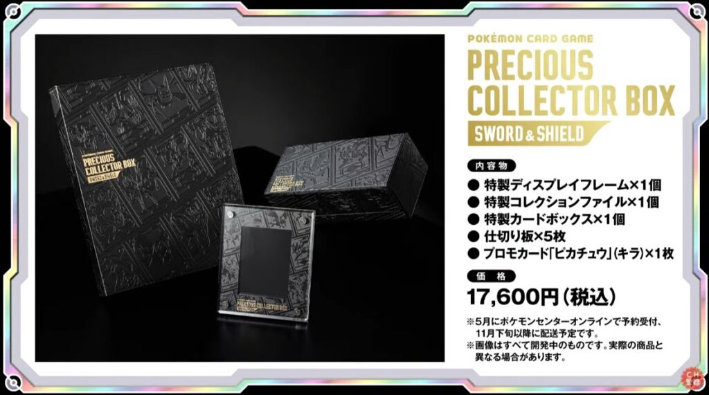 収録内容】PRECIOUS COLLECTOR BOX（プレシャスコレクターズボックス