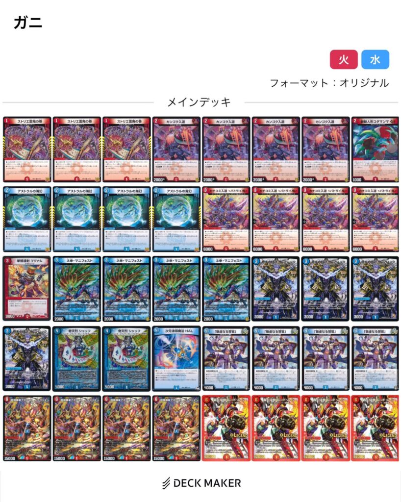 ○日本正規品○ 赤緑アポロヌスドラゲリオンデッキ+調整パーツ 