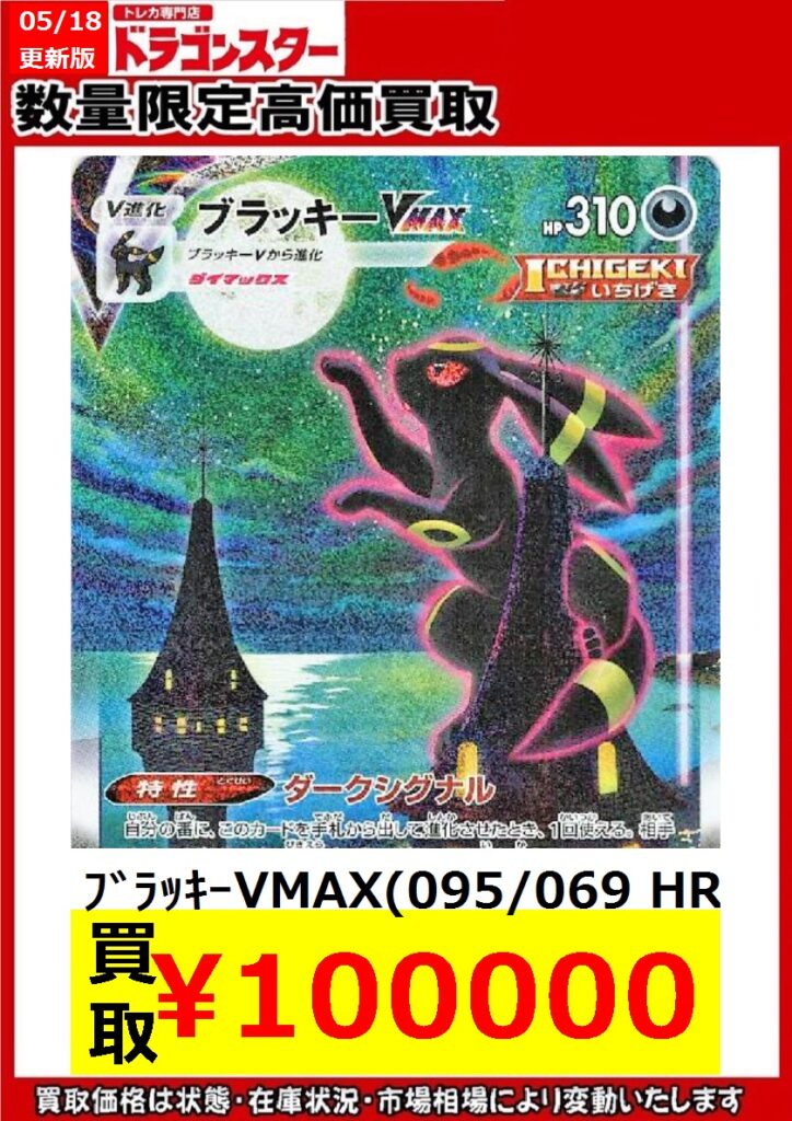 ブラッキー vmax sa - ポケモンカードゲーム