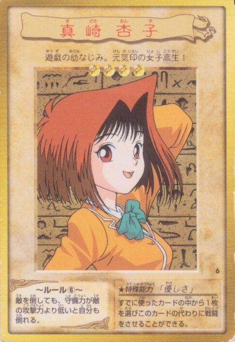 ダーク ゾーン 遊戯王 バンダイ版 カードダス 時の魔術師 融合