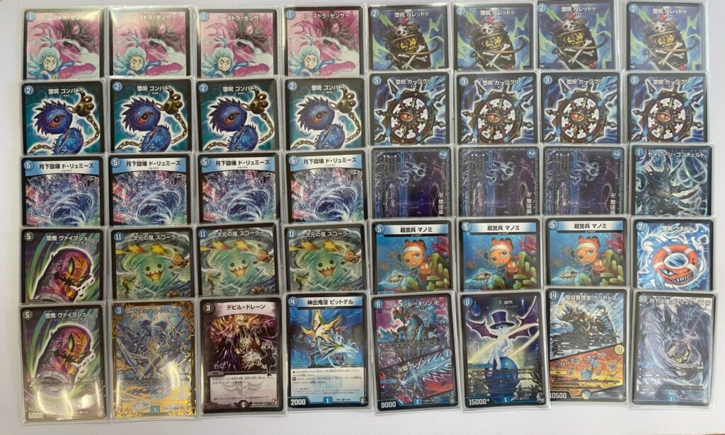 GP優勝】 青魔道具 青魔導具デッキ - デュエルマスターズ