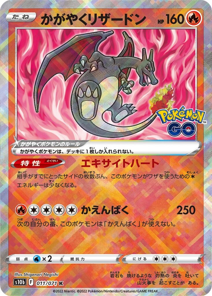 ポケモンカードゲーム S10b 092 強化拡張パック Go 071 Ur Pokemon グッズ ウルトラレア ふかそうち