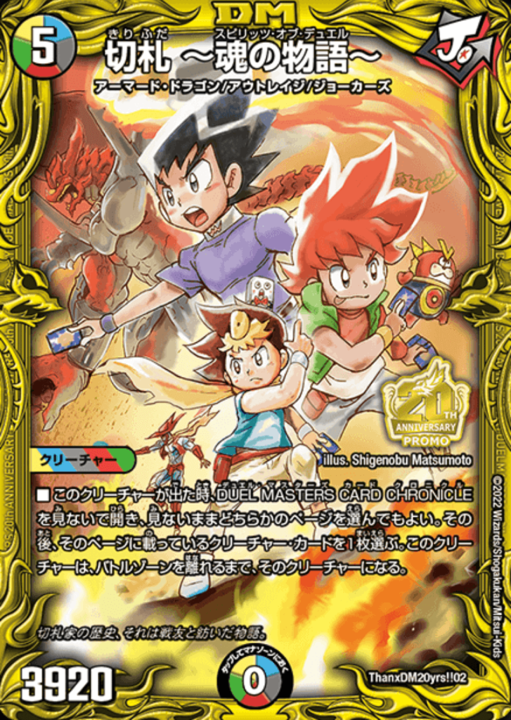 PSA10 2枚セット ボルメテウスホワイトドラゴン 切札〜魂の物語