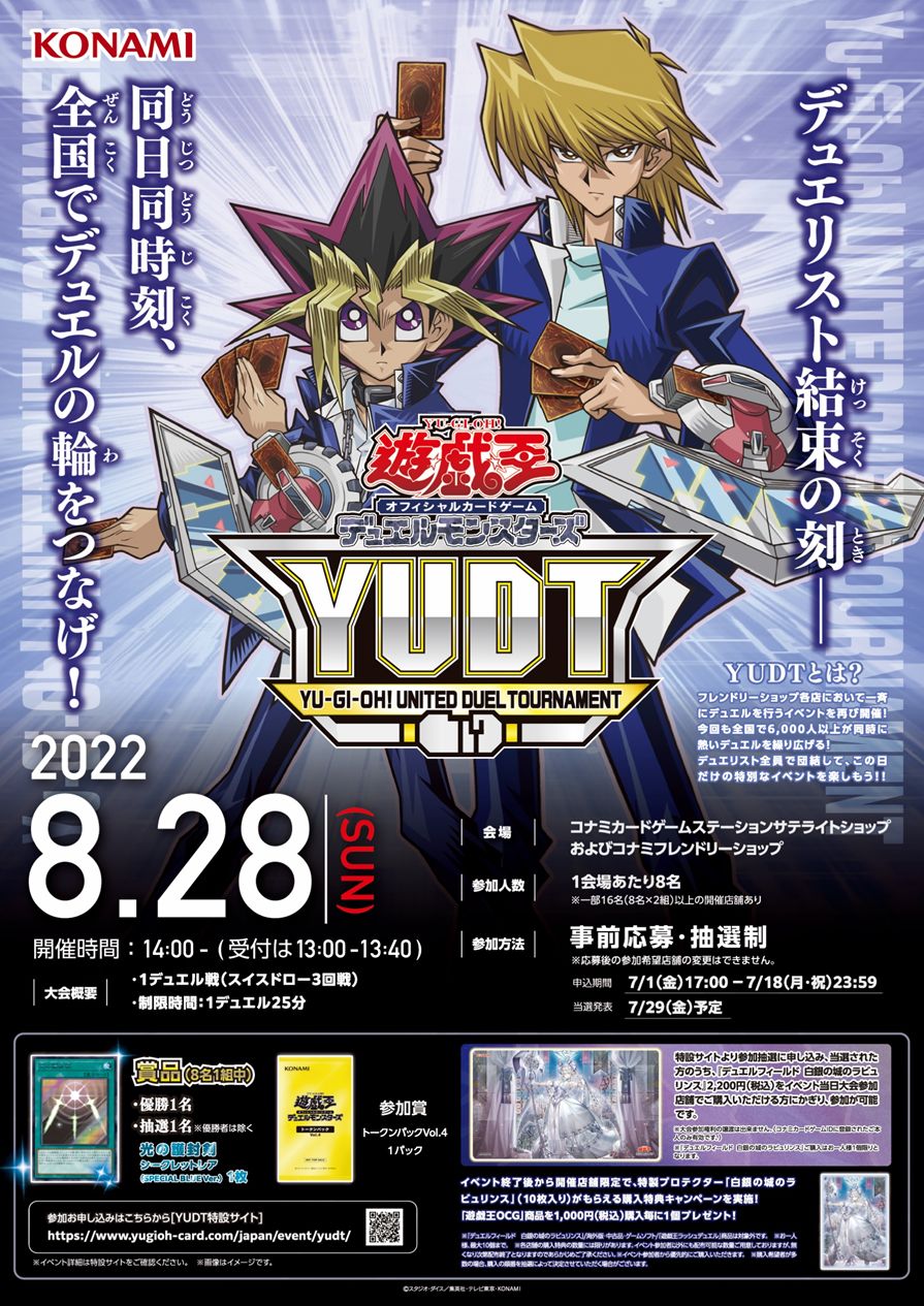 値引き 遊戯王 光の護封剣 ブルシク YUDT - トレーディングカード