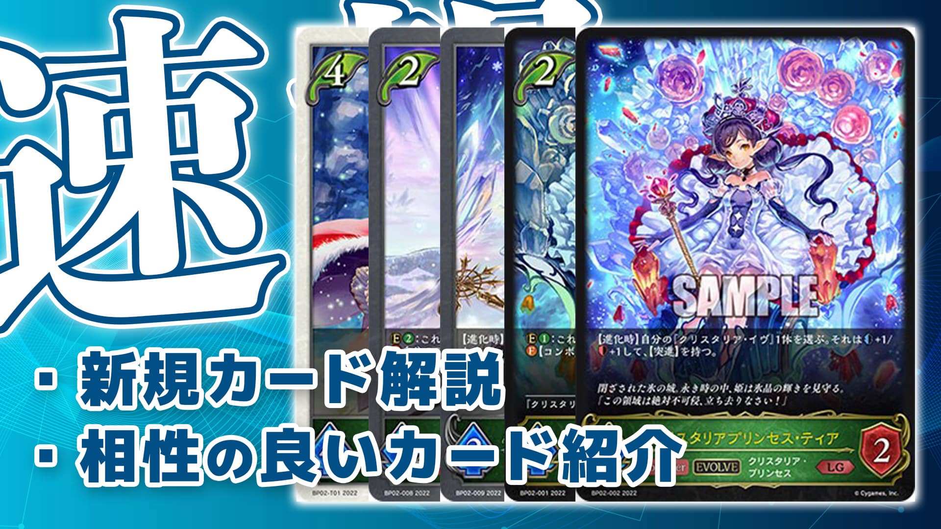 オールノット Shadowverse EVOLVE エボルヴ 「天星神話」 LG以下3コン