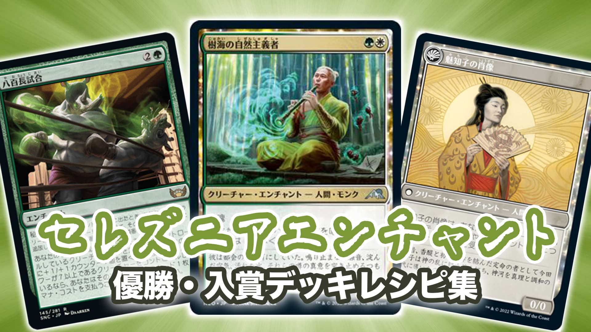 MTG モダン エンチャントレス デッキ販売 - マジック：ザ・ギャザリング