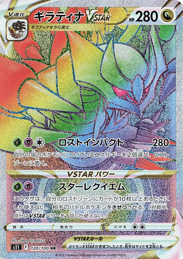 ポケモン - ポケモンカード ギラティナ vstar ur 【美品】の+spbgp44.ru