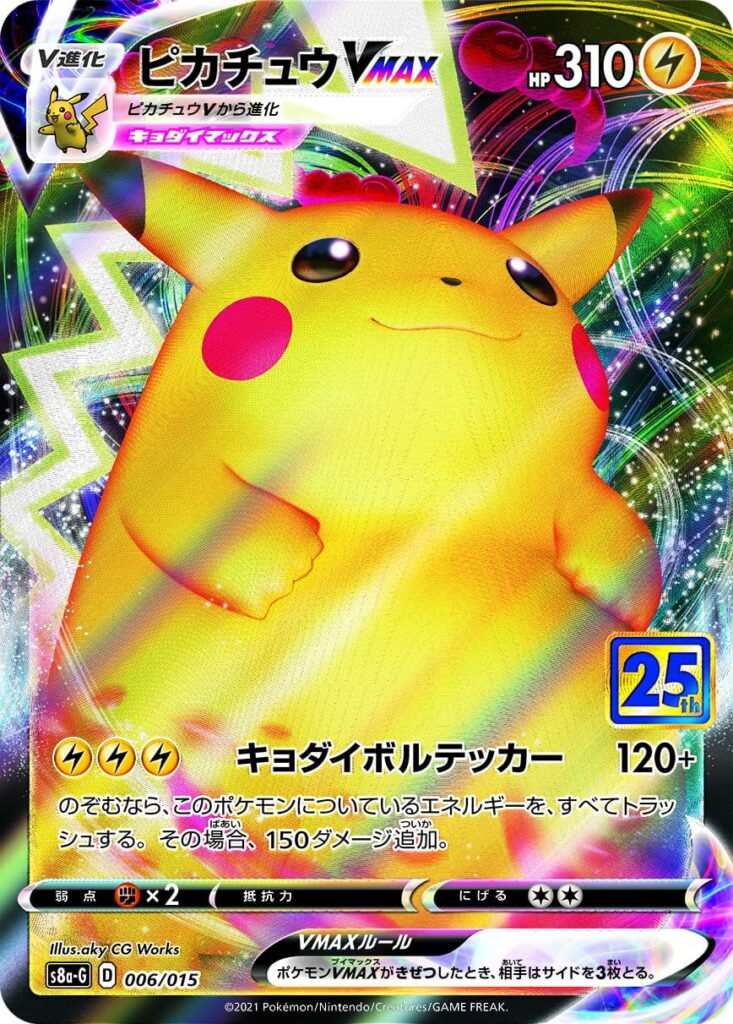 ピカチュウVゴールデンボックス 25th PSA10 GEM MT 】 Yahoo!フリマ