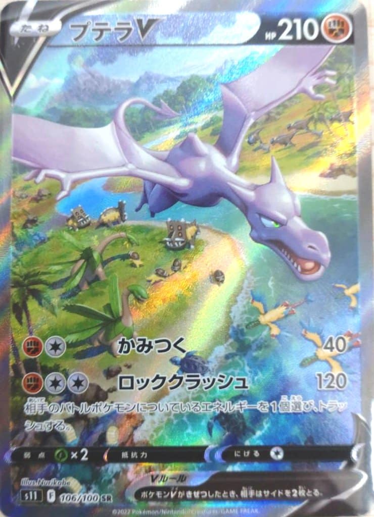 ポケモンカード プテラV SA - 通販 - olgapuri.org