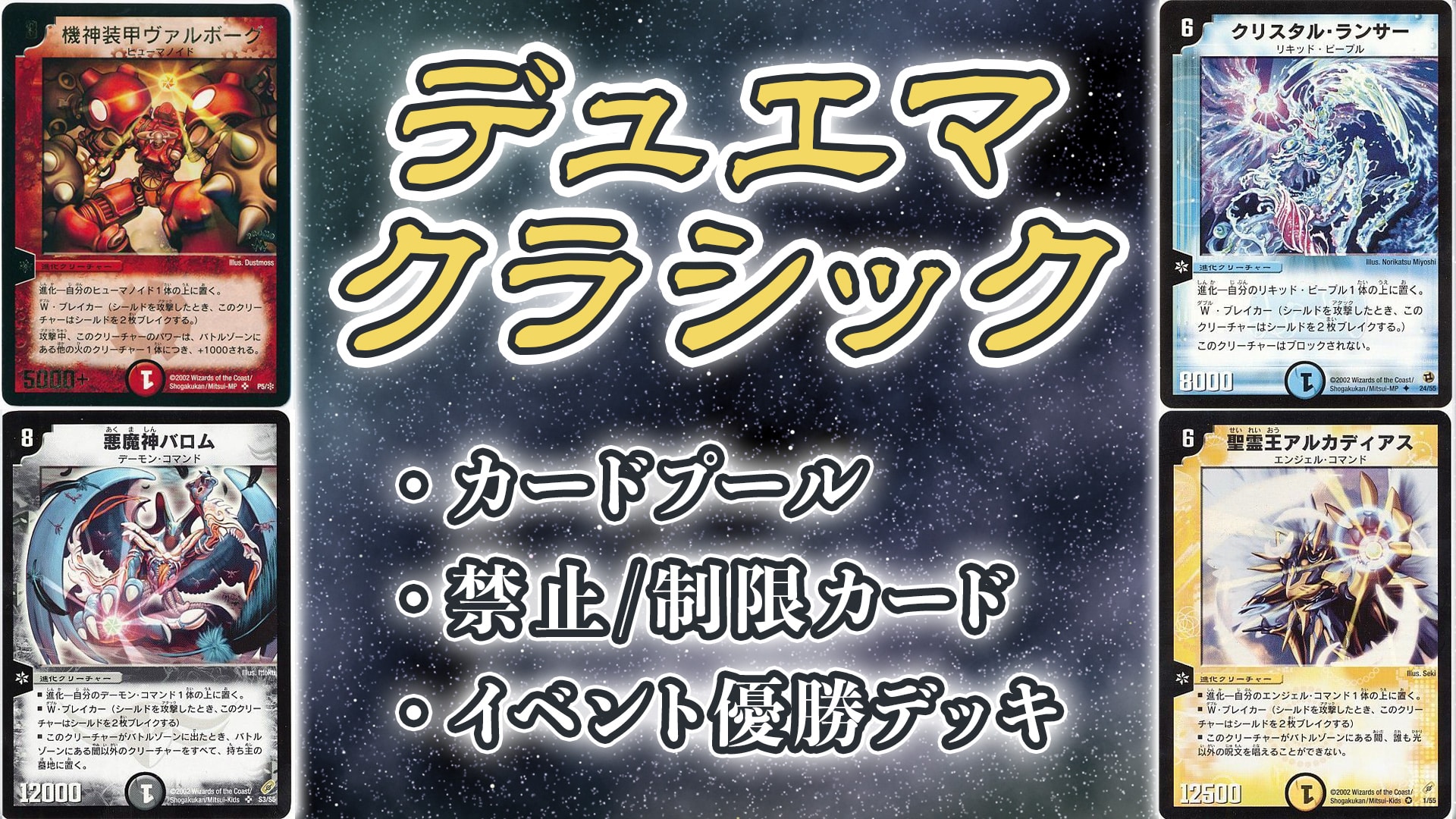 【人気商品！】 デュエマクラシック デュエルマスターズ デッキ まとめ 3Cグールアポロヌス - www.raise3d.jp