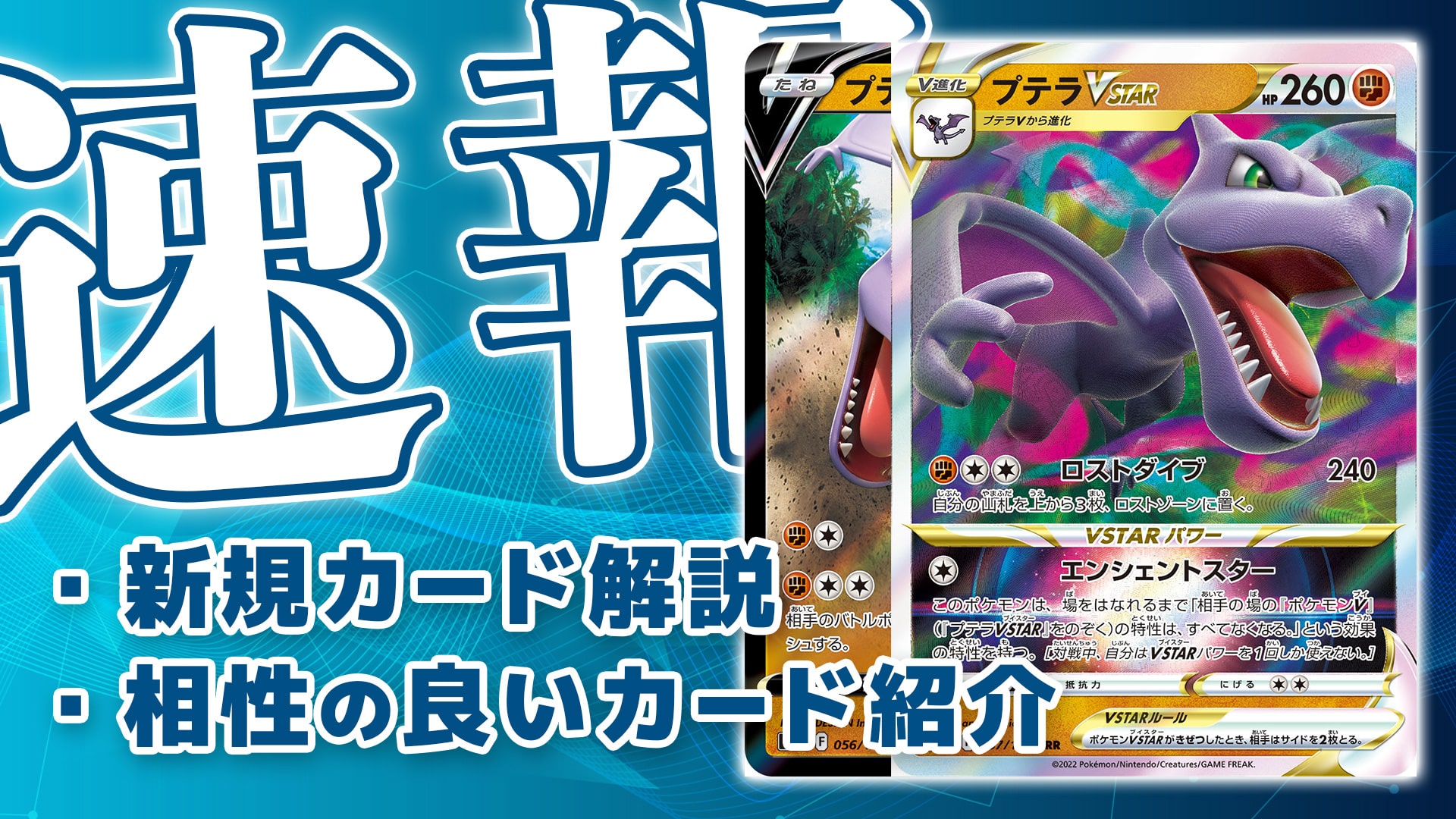 ポケモンカード プテラ Aerodactyl 旧裏 海外版 英語版 プレリリース