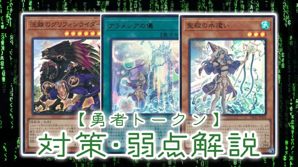 遊戯王　勇者　ホルス　デッキ　イムセティ　聖殿の水遣い　[03243] 遊戯王 勇者 ホルス デッキ イムセティ 聖殿の水遣い [03243]の
