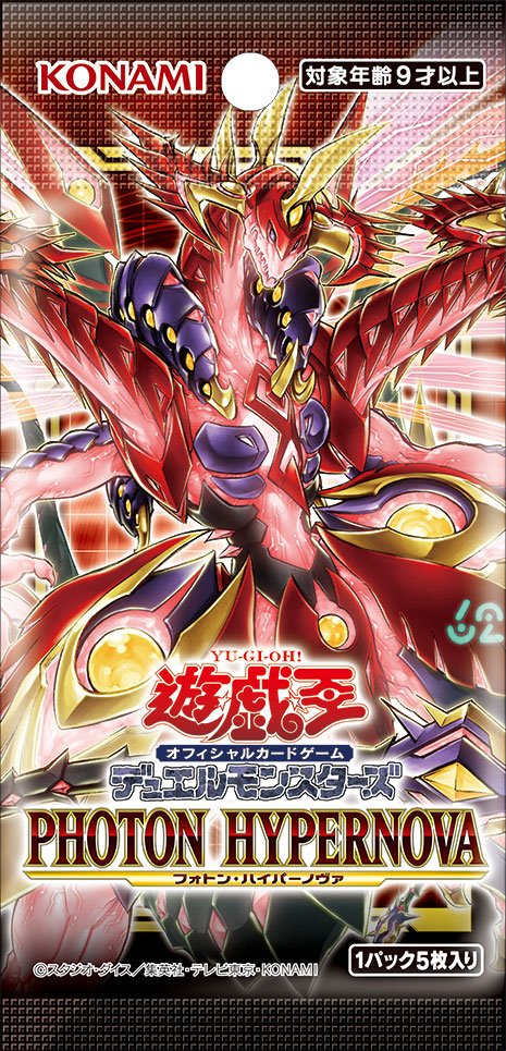 ファトンハイパーノヴァ 23boxくろぷり遊戯王 - 遊戯王OCG デュエル ...