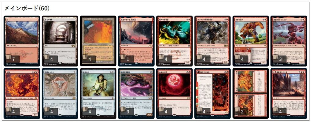 MTG レガシーデッキ 赤単プリズン パーツ まとめ売り - マジック：ザ 