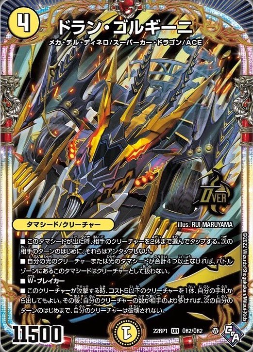 デュエルマスターズ アビスベル=ジャシン帝 B デュエルマスターズ