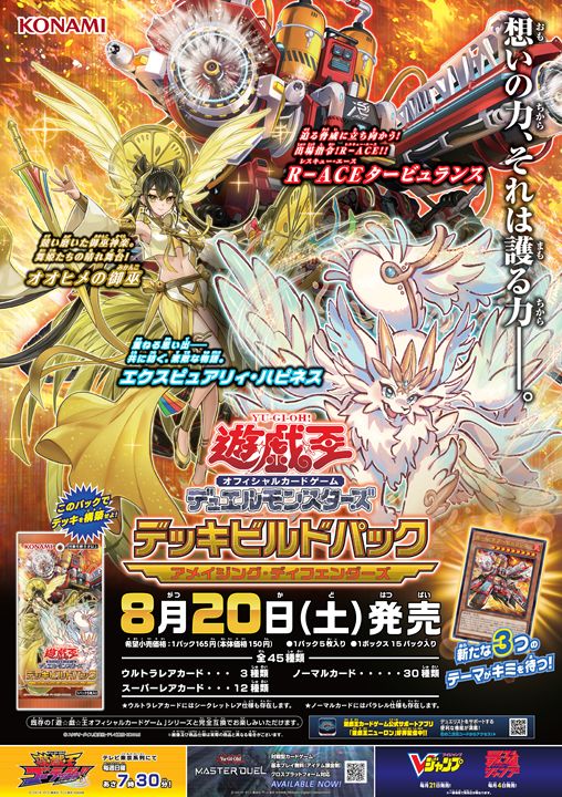 新品未開封】 遊戯王 アメイジング・ディフェンダーズ9box