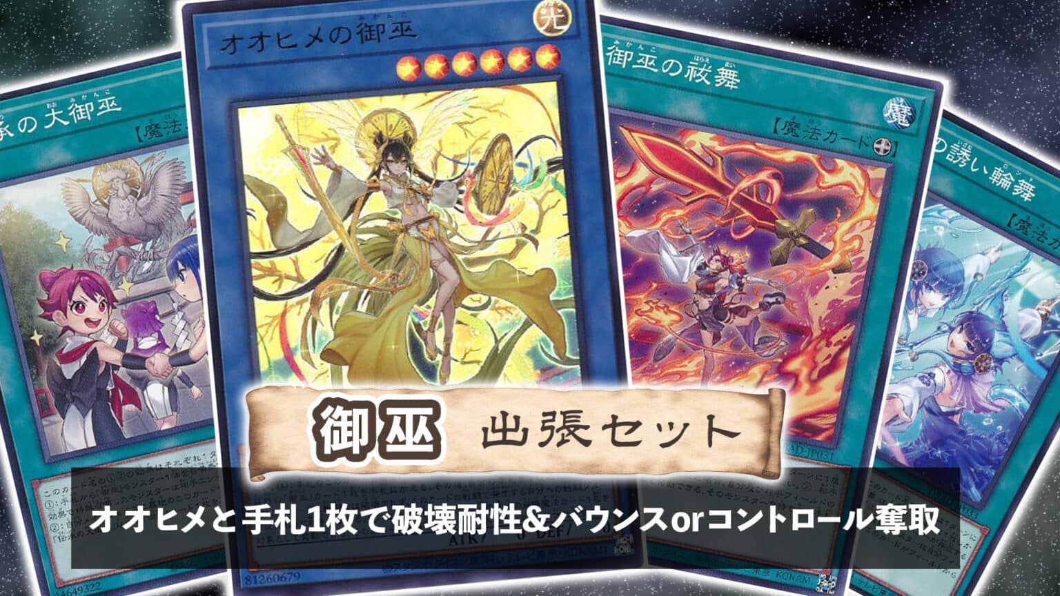 34％割引ブラウン系入園入学祝い 遊戯王 御巫 みかんこ デッキ 遊戯王