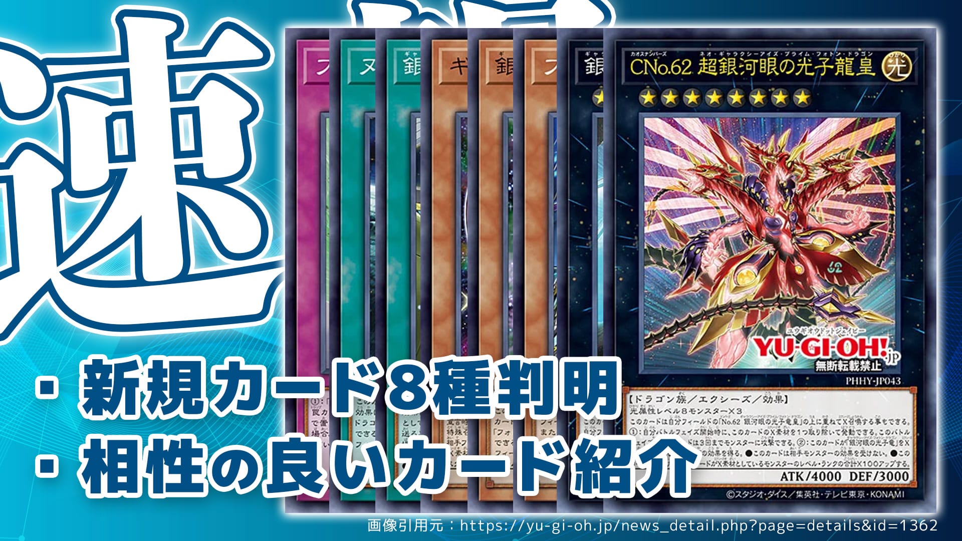 遊戯王 銀河眼デッキ 本格構築 - 遊戯王