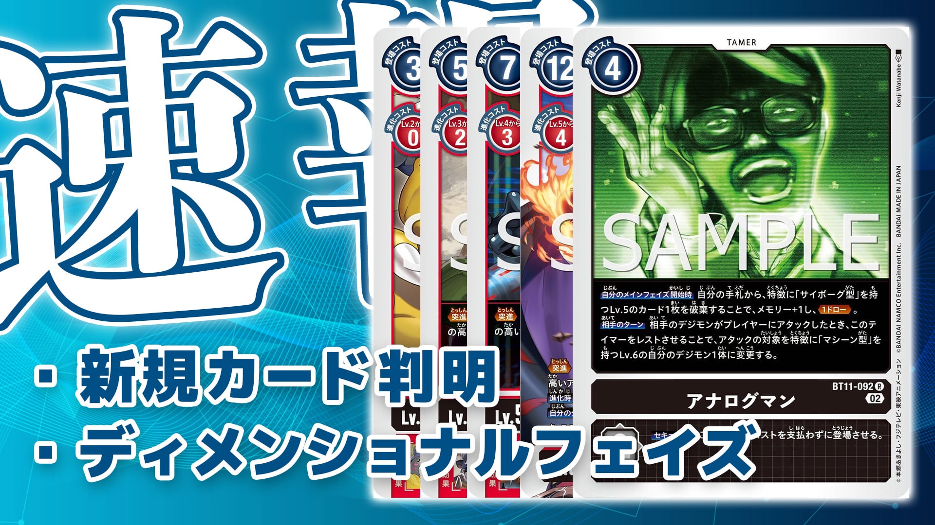 遊戯王カード デジモンカード 約25年前 - 遊戯王