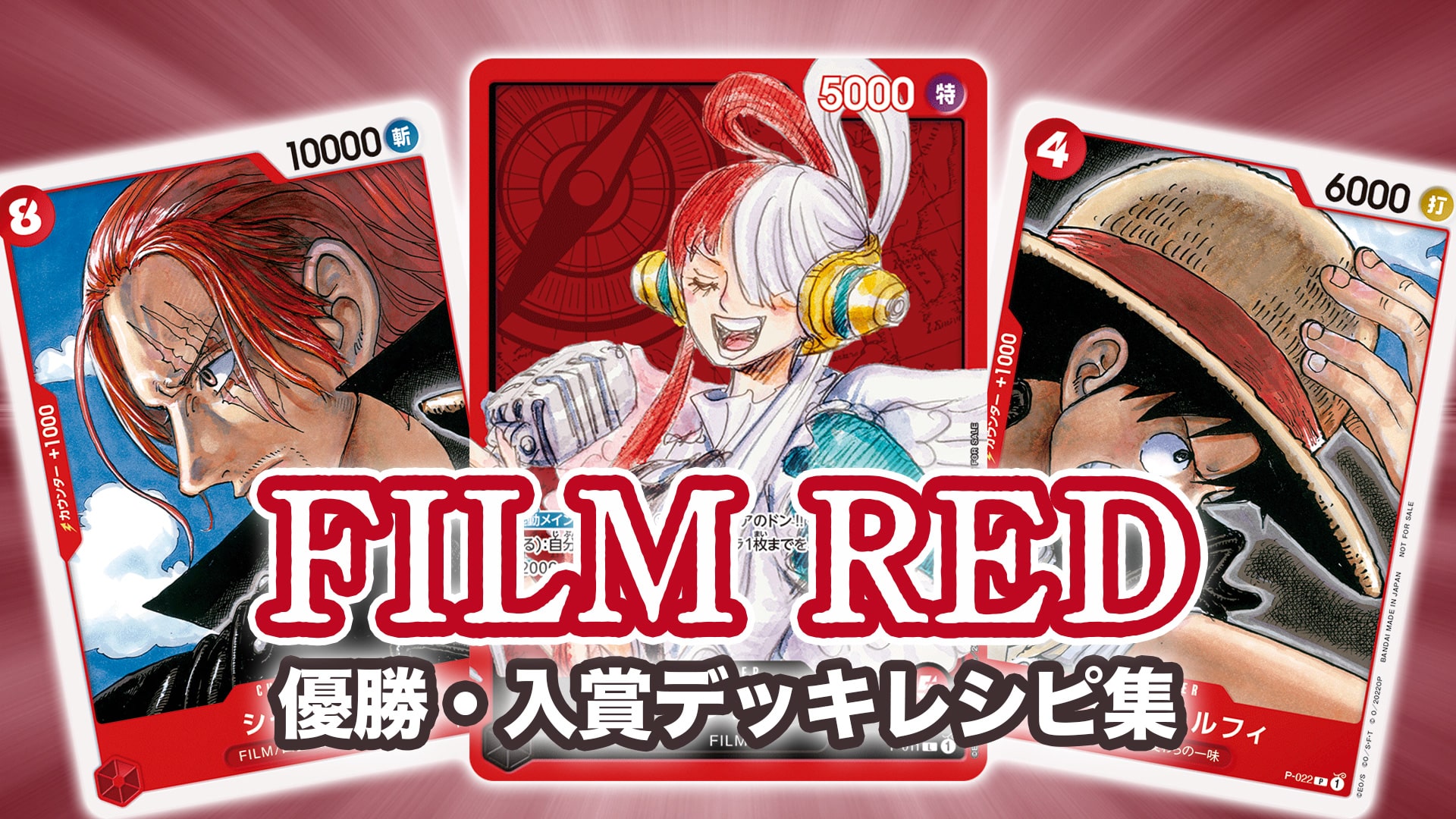 新色 ONE PIECE ウタ スリーブ 10枚 i9tmg.com.br