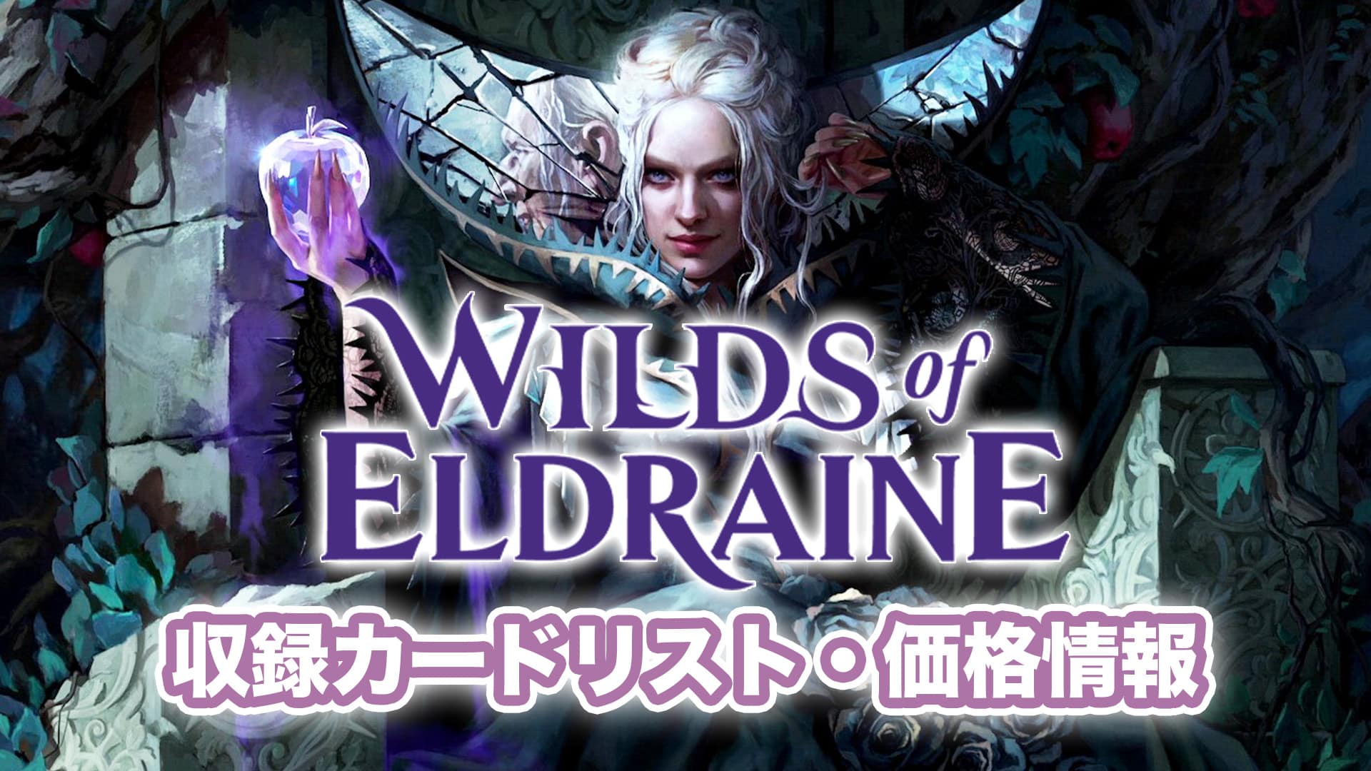 購入廉価 MTG foil日本語 アガサの魂の大釜 エルドレインの森