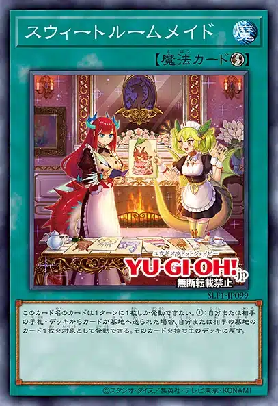 パターン 遊戯王 セレクション5 まとめ売り ドラゴンメイドハスキー